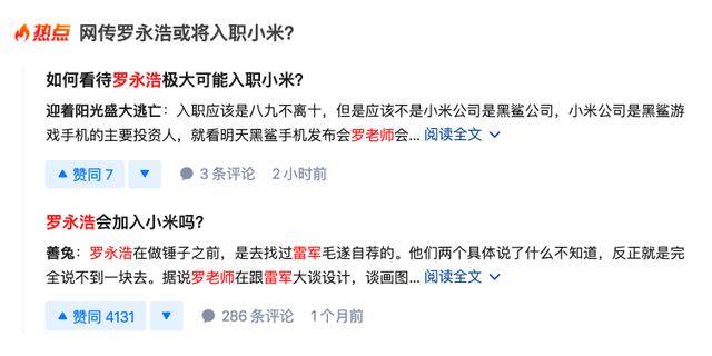 罗永浩直播带货是怎么回事?终于真相了,原来是这样!