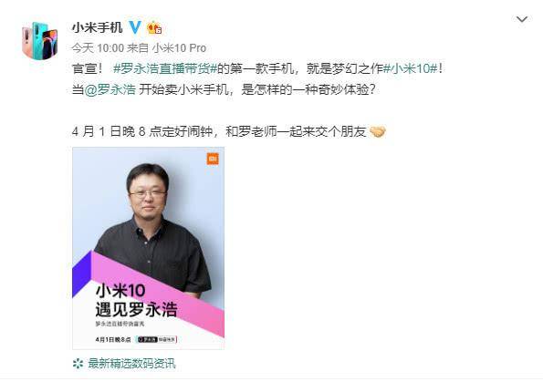 罗永浩直播带货是怎么回事?终于真相了,原来是这样!