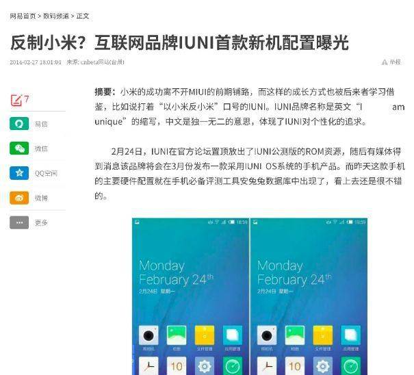 罗永浩直播带货是怎么回事?终于真相了,原来是这样!