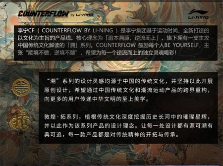 运动品牌剑指新时代 联名2.0已经到来
