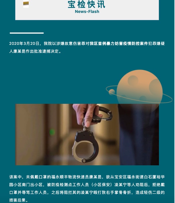 顺丰快递员拒绝戴口罩还把防疫人员打骨折 已被批捕 顺丰快递员拒绝戴口罩还把防疫人员打骨折 已被批捕